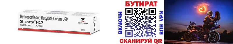 купить  цена  Цоци-Юрт  кракен сайт  Бутират жидкий экстази 