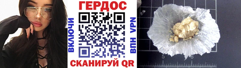 ГЕРОИН герыч  Цоци-Юрт 