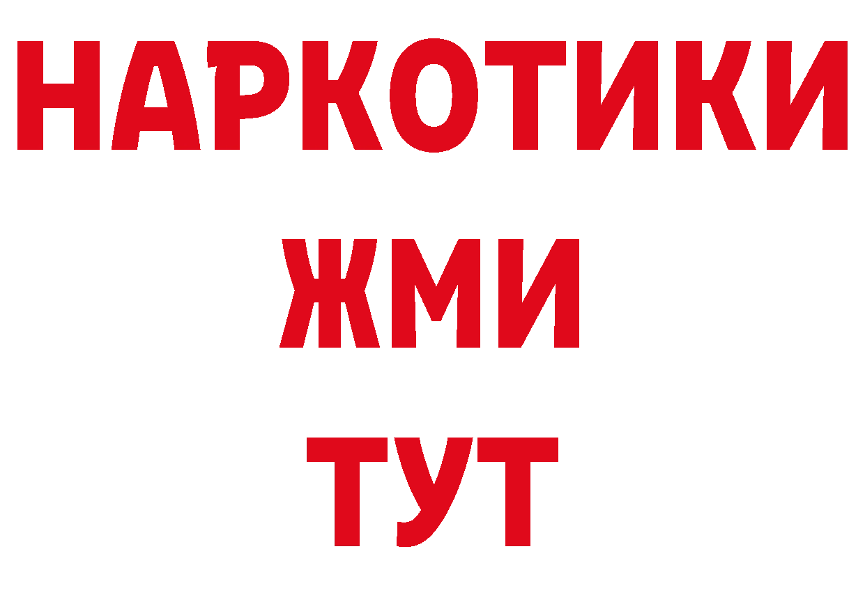 Героин хмурый ссылки сайты даркнета mega Цоци-Юрт